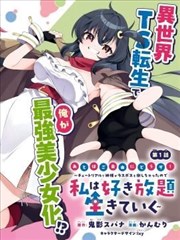经典漫画《纸上列车》封面